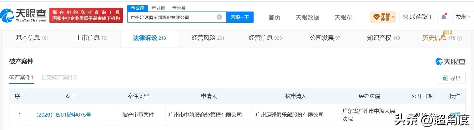 比亚迪集中公布多起名誉维权胜诉案件 重拳打击“黑公关”